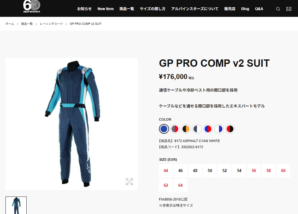 アルパインスターズ（alpinestars） 4輪用 レーシングスーツ GP PRO