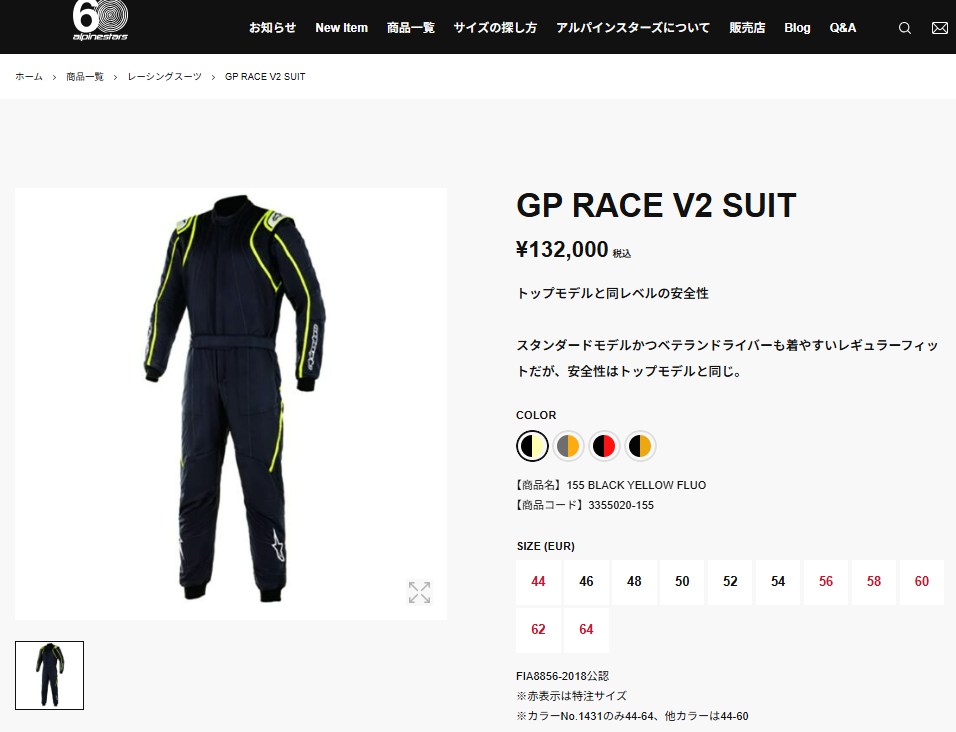 アルパインスターズ（alpinestars） 4輪用 レーシングスーツ GP RACE