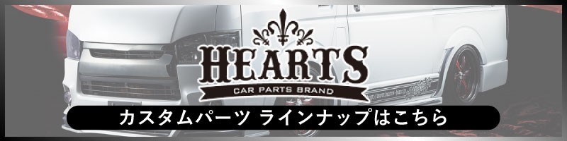 Hearts SCBC-WGN10-RD 3Dバケットシートカバー 赤ダイヤ レッド 200系