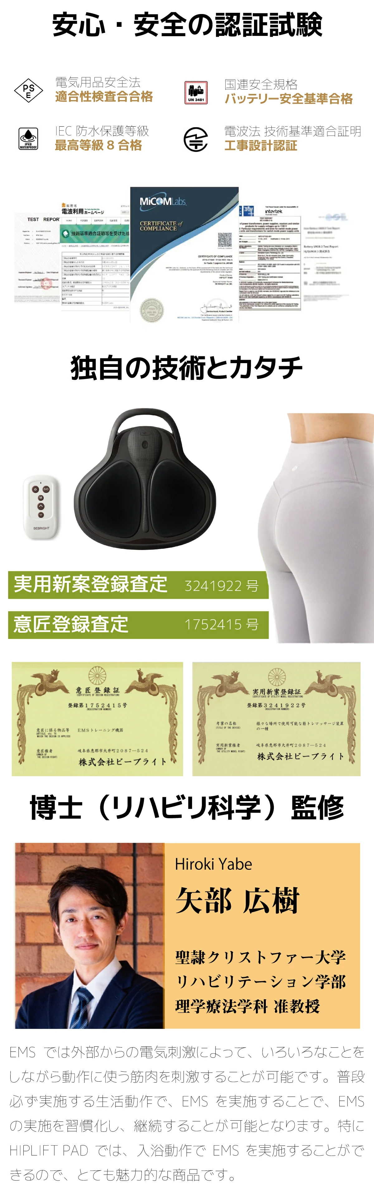 EMS ヒップアップ 美尻 トレーニング パッド お風呂 IPX8防水 EMS ヒップアップ 美尻 トレーニング パッド お風呂 IPX8防水