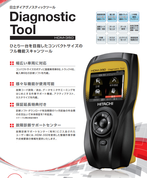 hitachi-hdm-350_1.jpg