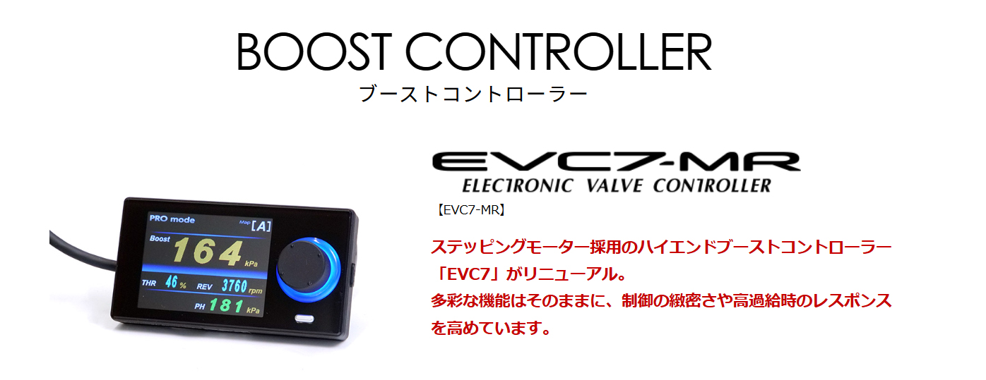 HKS（エッチケーエス） ブーストコントローラー EVC7-MR 45003-AK016