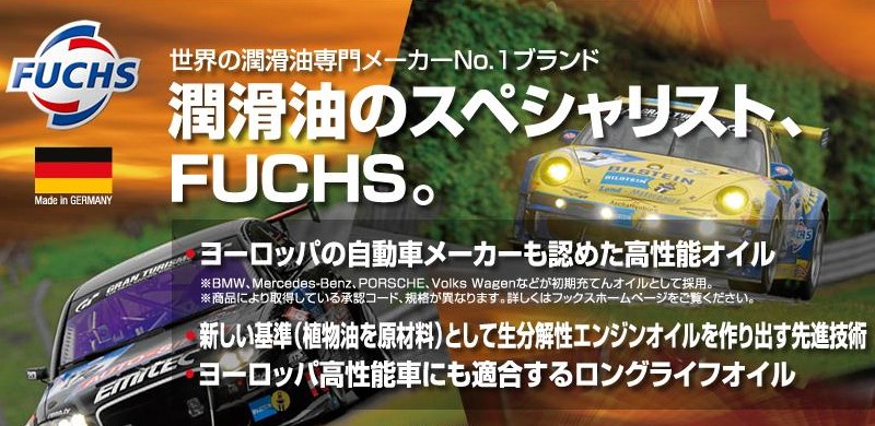 FUCHS（フックス） A602009166 TITAN GT1 PRO C-3 100%合成油ベース 