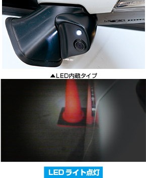 在庫あり即納!!】データシステム SCK-72J3A LEDライト付サイドカメラ