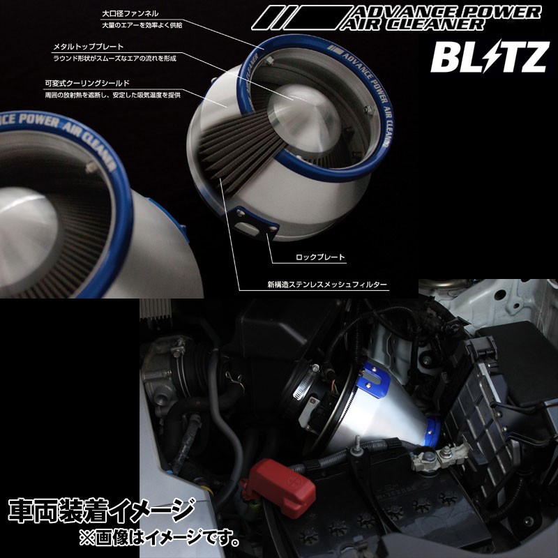 バビリティ◰ BLITZ アレックス(NZE121/124)用 アドバンスパワー コアタイプエアクリーナー クレールオンラインショップ - 通販 -  PayPayモール ブリッツ No.42065 ADVANCE POWER AIR CLEANER トヨタ しみいただ -  www.blaskogabyggd.is