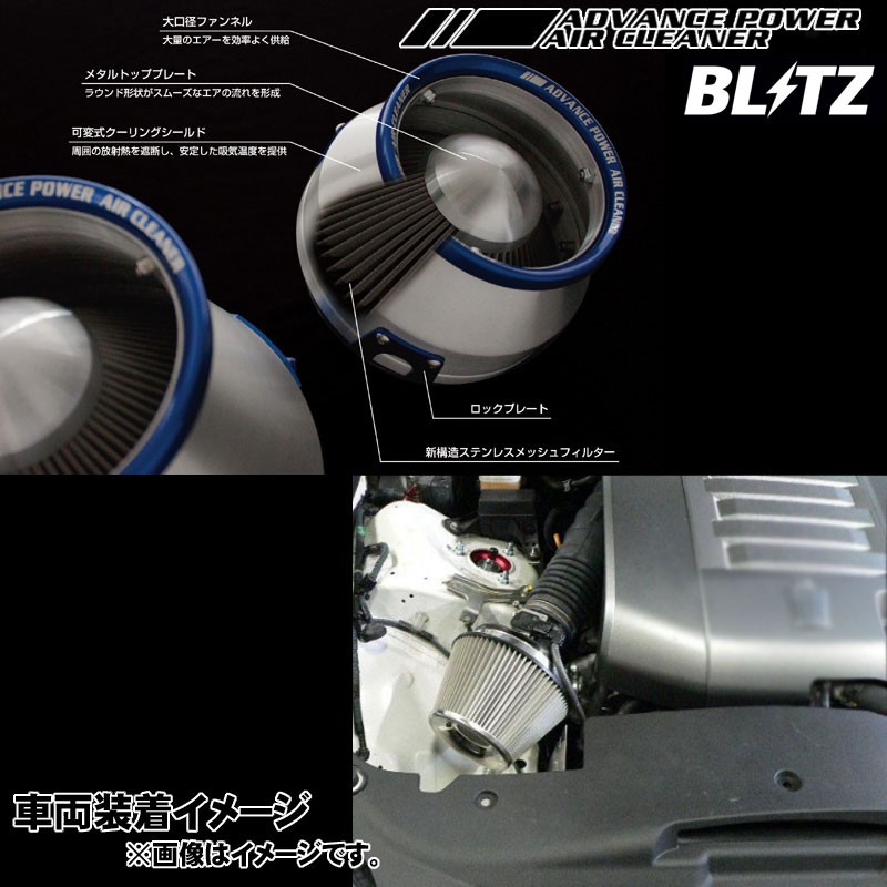 BLITZ ブリッツ No.42063 ADVANCE POWER AIR CLEANER トヨタ セルシオ