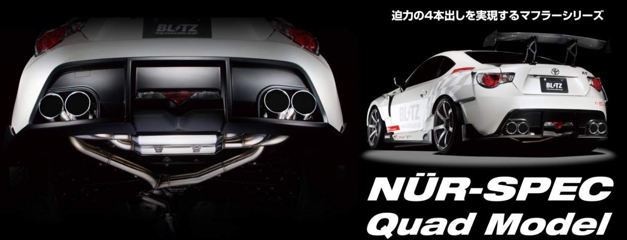 ブリッツ NUR-SPEC VS Quad Model 63520 トヨタ ZWR80G ノア