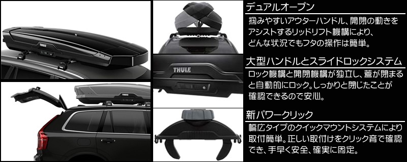 THULE Motion XT Alpine TH6295 スーリー モーションXT アルパイン 