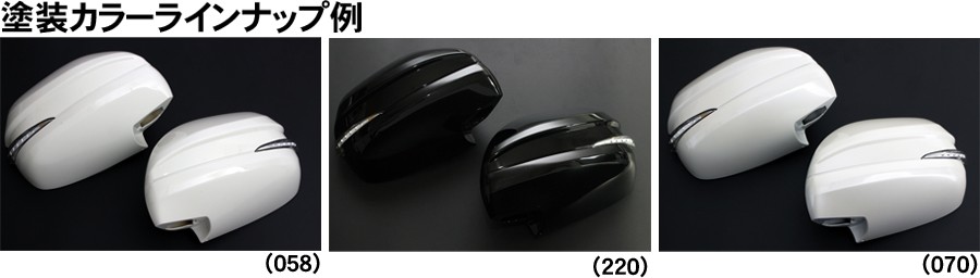 AVEST 流れるLEDドアミラーウィンカーレンズ付カバー アベスト AV-017