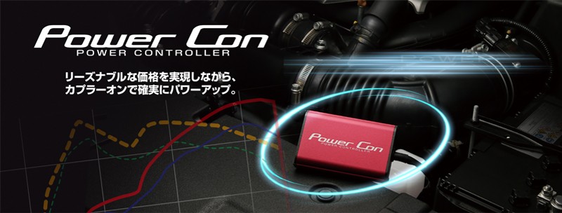 BLITZ ブリッツ POWER CON パワコン BPC33 スバル VNH レヴォーグ 用