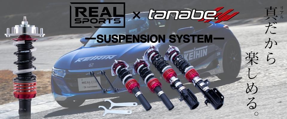 TANABE（タナベ） REAL SPORTS × リアルスポーツ ネジ式車高調整