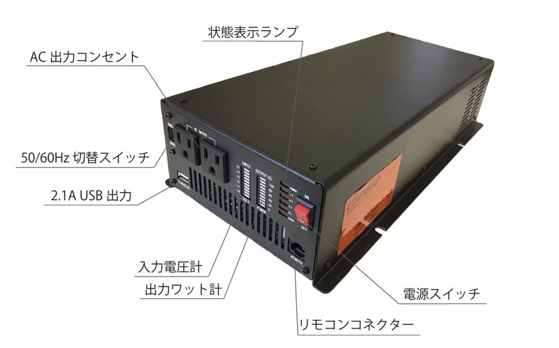 正弦波インバーター 1500W