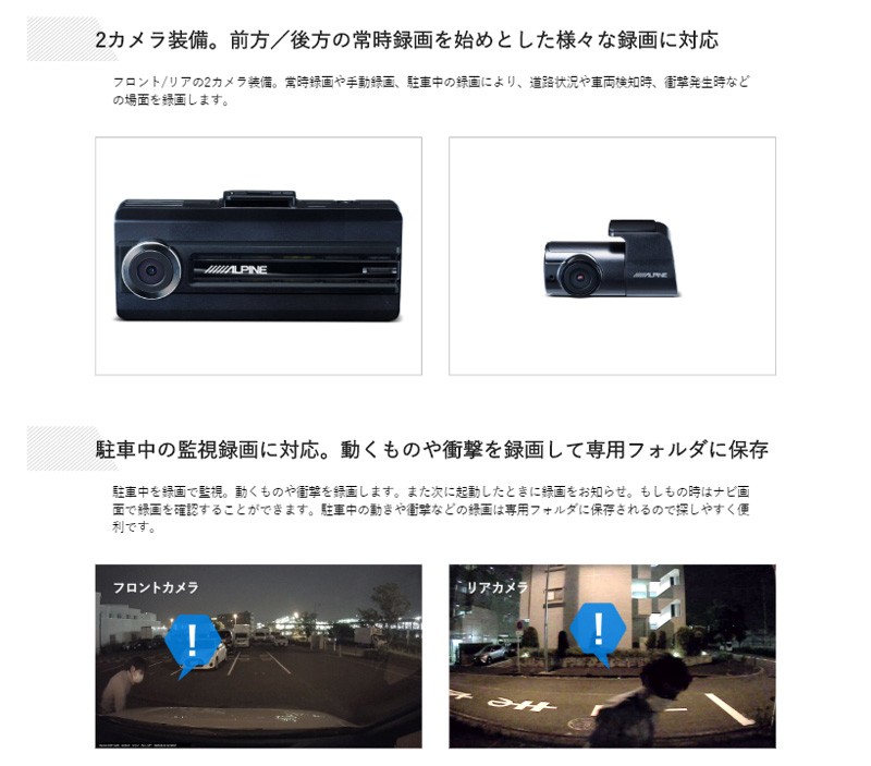 ドライブレコーダー 前後 アルパイン 2カメラ ALPINE DVR-C310S 楽天市場】アルパイン ALPINE ドライブレコーダー ドラレコ 前後