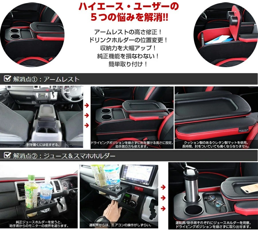 クラフトプラス　ハイエース 楽天市場】【ハイエースをより快適に】 クラフトプラス センター