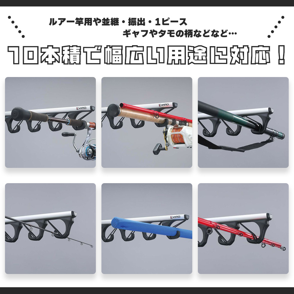 INNO 【在庫あり即納!!】INNO 10本積 ロッドホルダー Jフック10