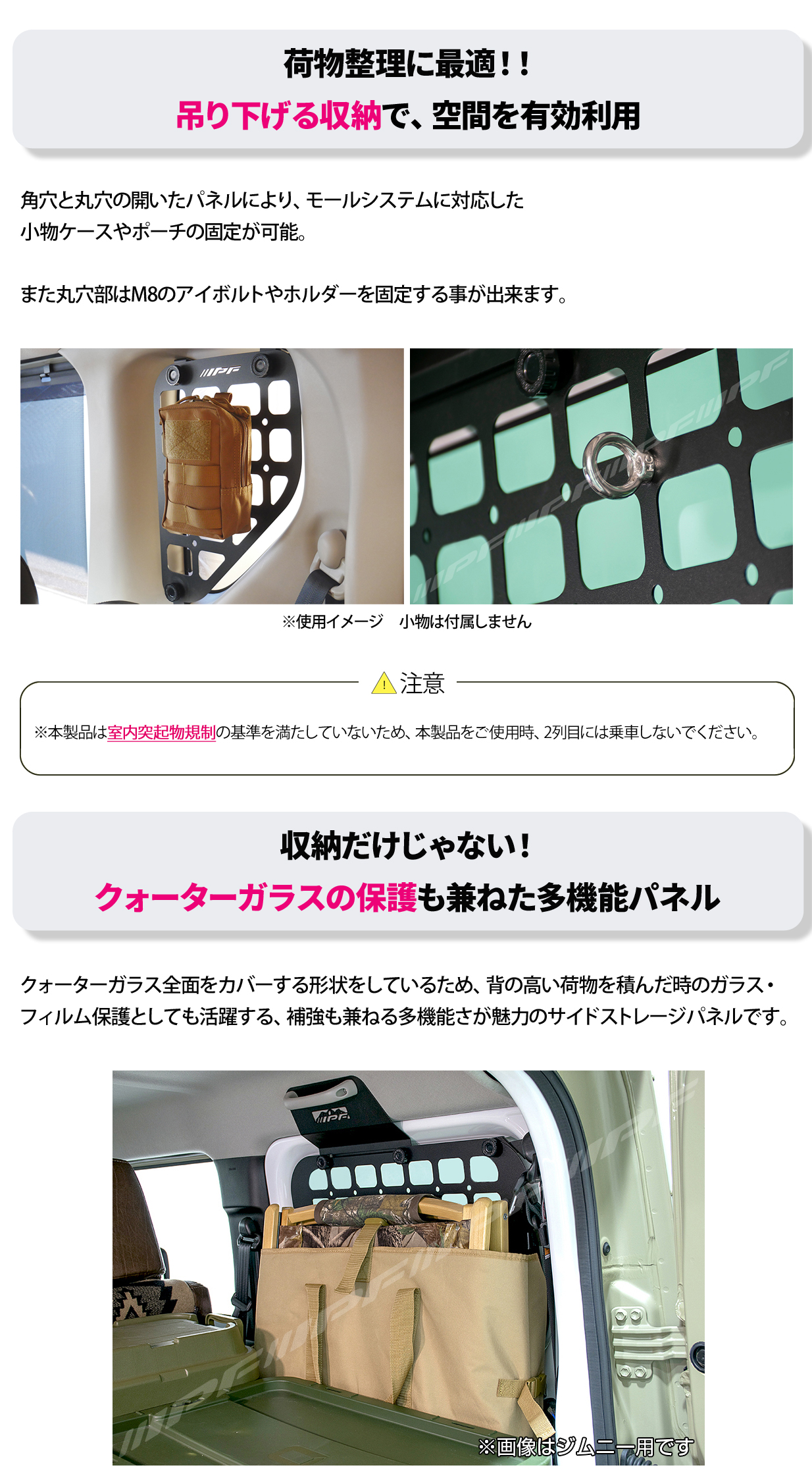 IPF IPF EXP サイドストレージパネル 左右セット EXDM-01 デリカミニ