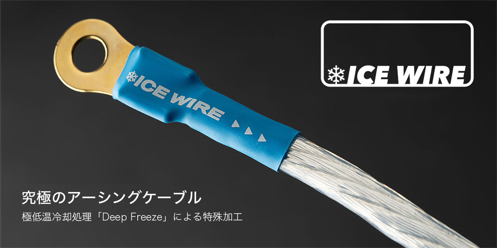 在庫あり即納!!】ICE WIRE IW-B-TOYOTA アイスワイヤー トヨタ 汎用 ボンネット専用アーシングケーブル :  icewire-iw-b-toyota : クレールオンラインショップ - 通販 - Yahoo!ショッピング