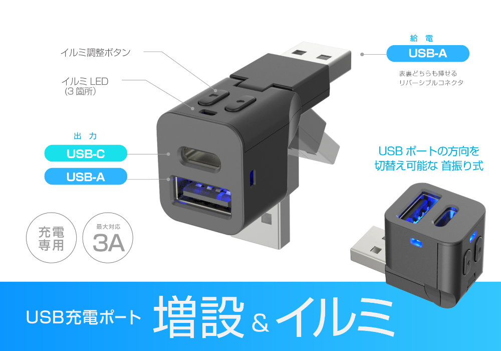 Kashimura（カシムラ） 増設USB DC-066 USB増設 首振り式 A-1 C-1 USB