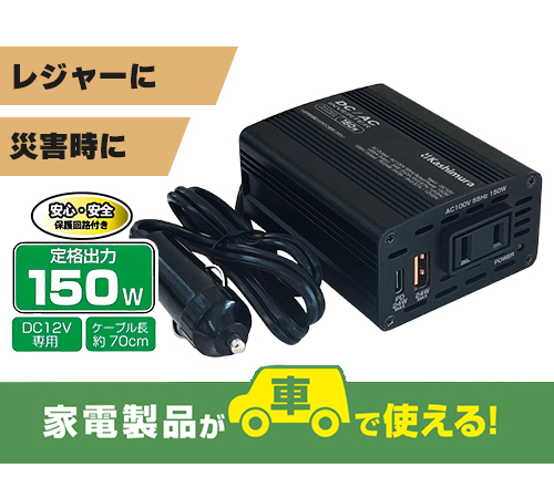 Kashimura（カシムラ） インバーター 1年保証 DC/ACインバーター300W