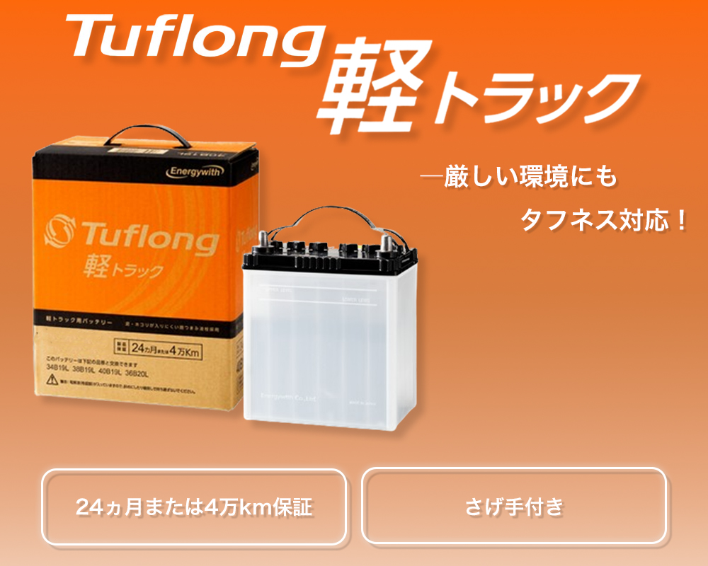 純正新品なのに超激安‼️新品 ダイハツ純正バッテリー 40B19L  充電制御対応‼️ (補償付き) Panasonic（パナソニック） 充電制御車対応 パナソニック製 40B19L
