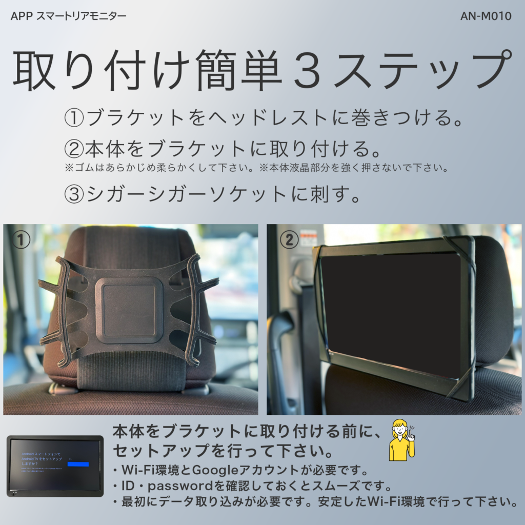 慶洋エンジニアリング KEIYO APP スマートリアモニター AN-M010