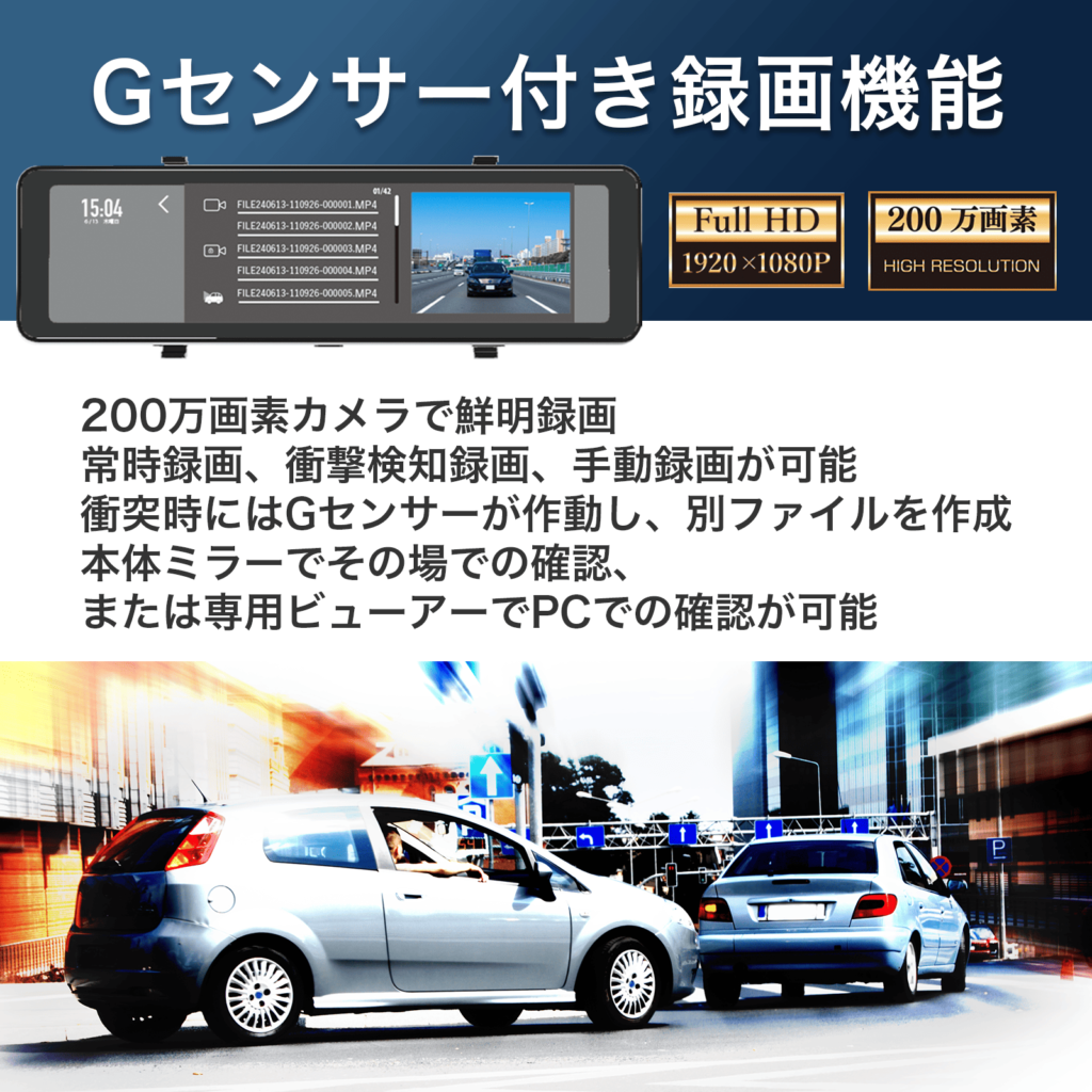慶洋エンジニアリング KEIYO 【日本製】 後方録画専用 デジタルミラー