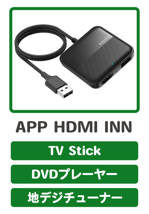 慶洋エンジニアリング KEIYO HDMI端子がない車用 テレビや動画