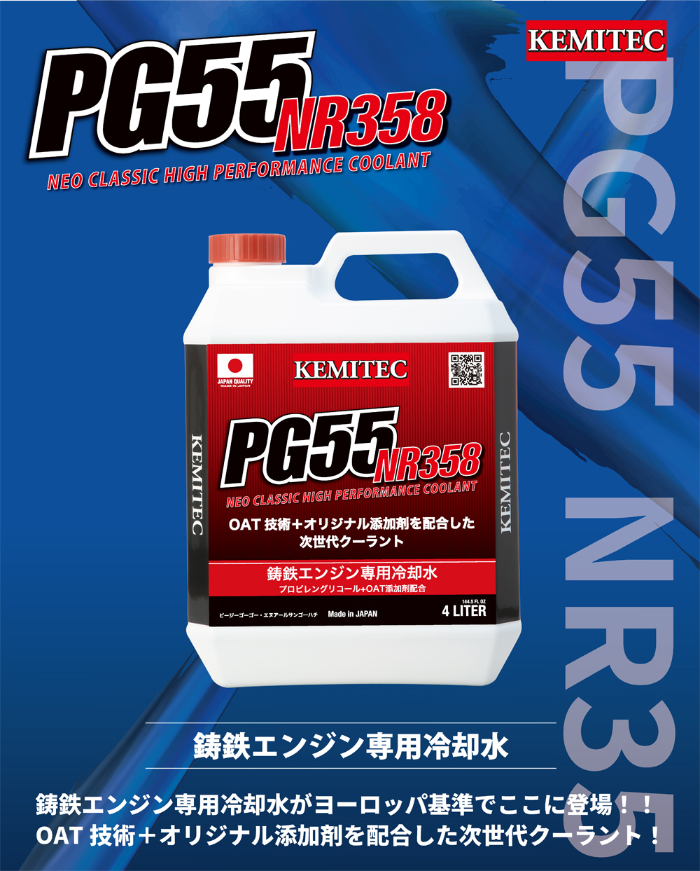 KEMITEC(ケミテック) PG55 CLEAN DIESEL 20L FH-833+iselamendezagenda.mx