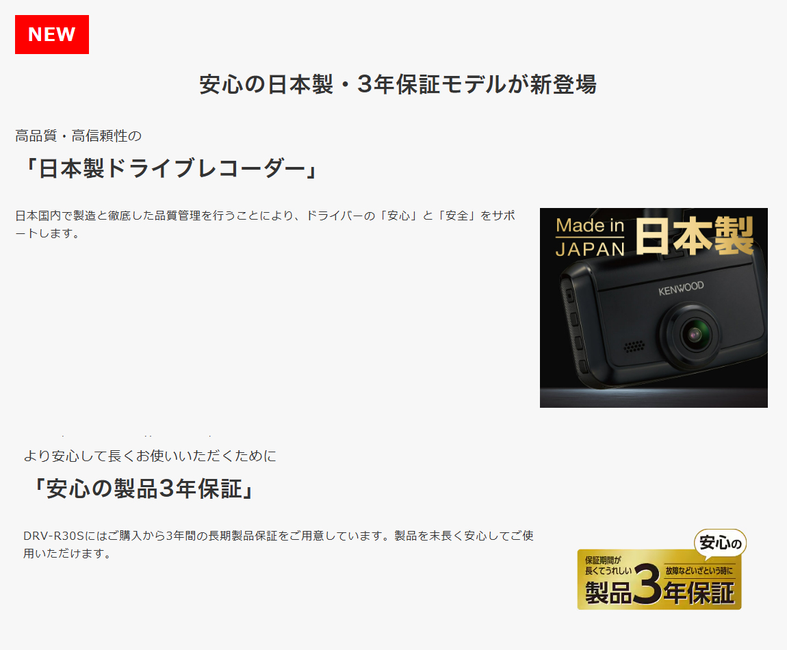 JVCケンウッド（JVC KENWOOD） ケンウッド ドライブレコーダー DRV