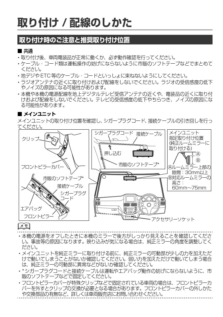 JVCケンウッド（JVC KENWOOD） ケンウッド デジタルインナーミラー LZ