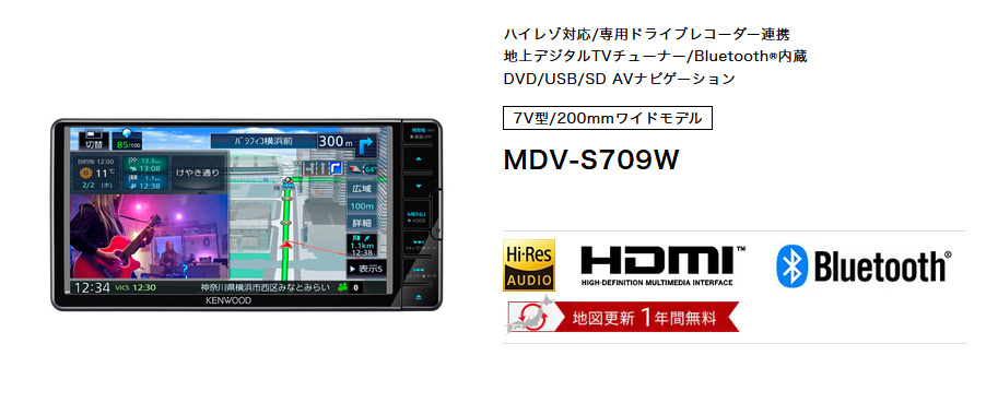 ケンウッド 彩速ナビ type S MDV-S709W 7インチ2DIN（200mmワイド） ハイレゾ音源/Bluetooth/DVD/CD/SD/ USB/HDMI/スマホ対応 :kenwood-mdv-s709w:クレールオンラインショップ - 通販 - Yahoo!ショッピング