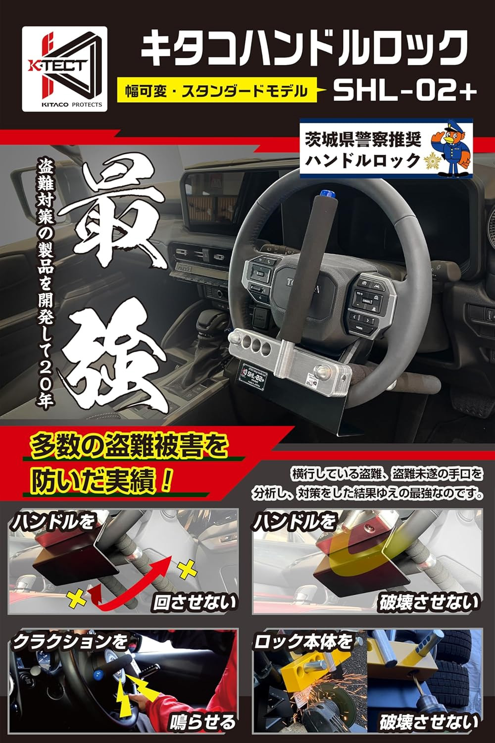 キタコ ハンドルロック SHL-02+ 横幅可変タイプ レクサス GX550