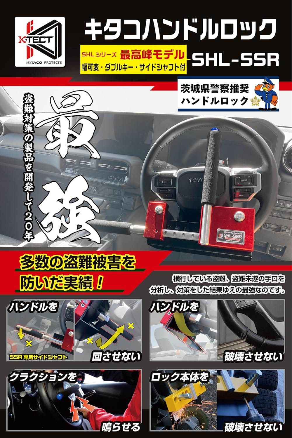 キタコ ハンドルロック SHL-SSR レクサス LX570 LX600