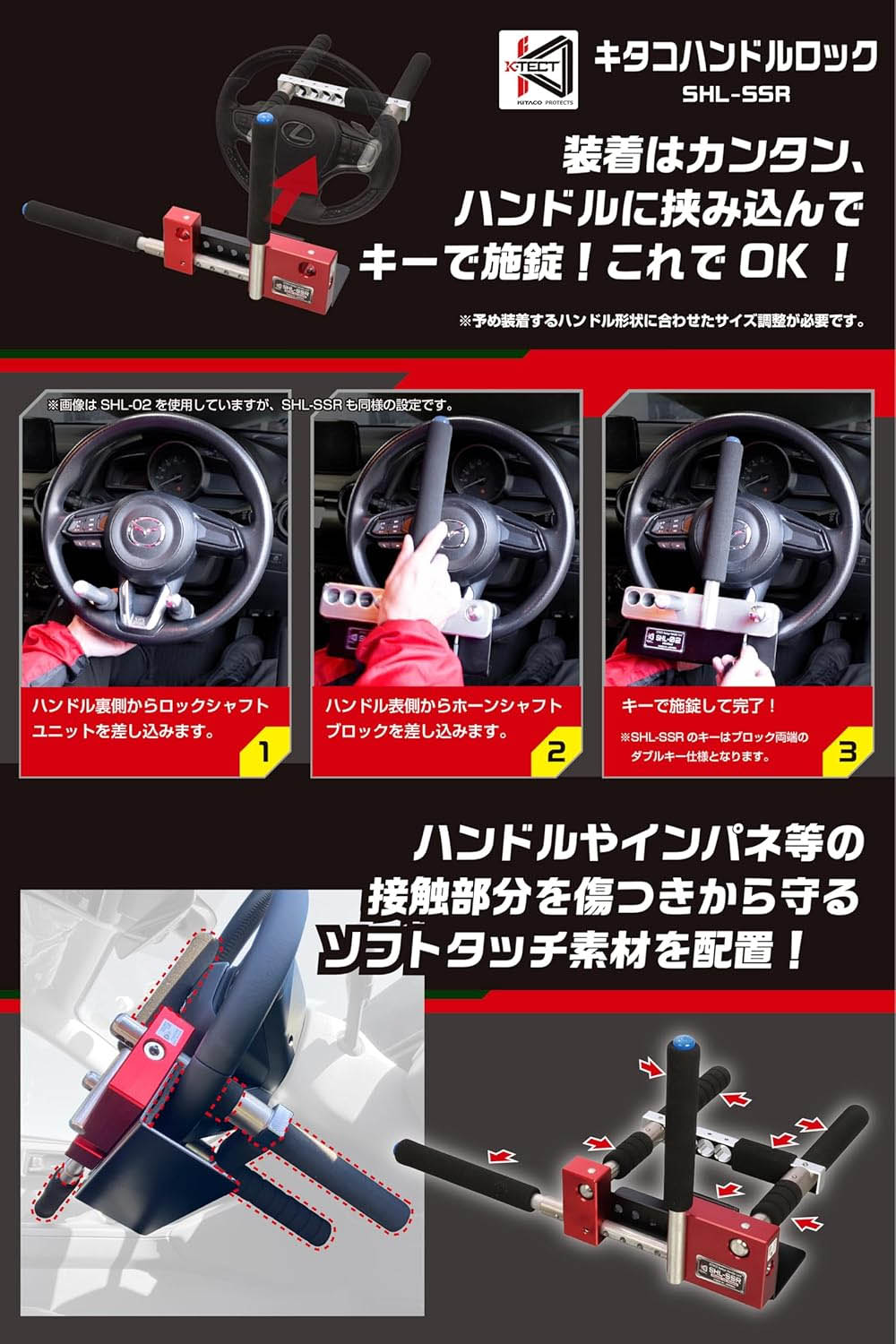 キタコ ハンドルロック SHL-SSR レクサス LX570 LX600