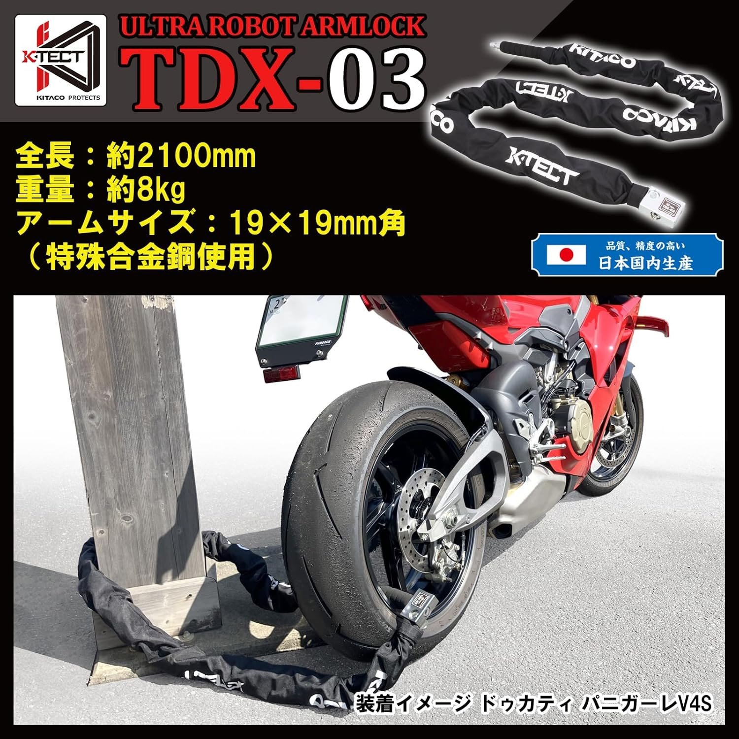 キタコ オートバイ用ロック TDX-03 ウルトラロボットアームロック TDX キタコ オートバイ用ロック TDX-03 ウルトラロボットアームロック TDX