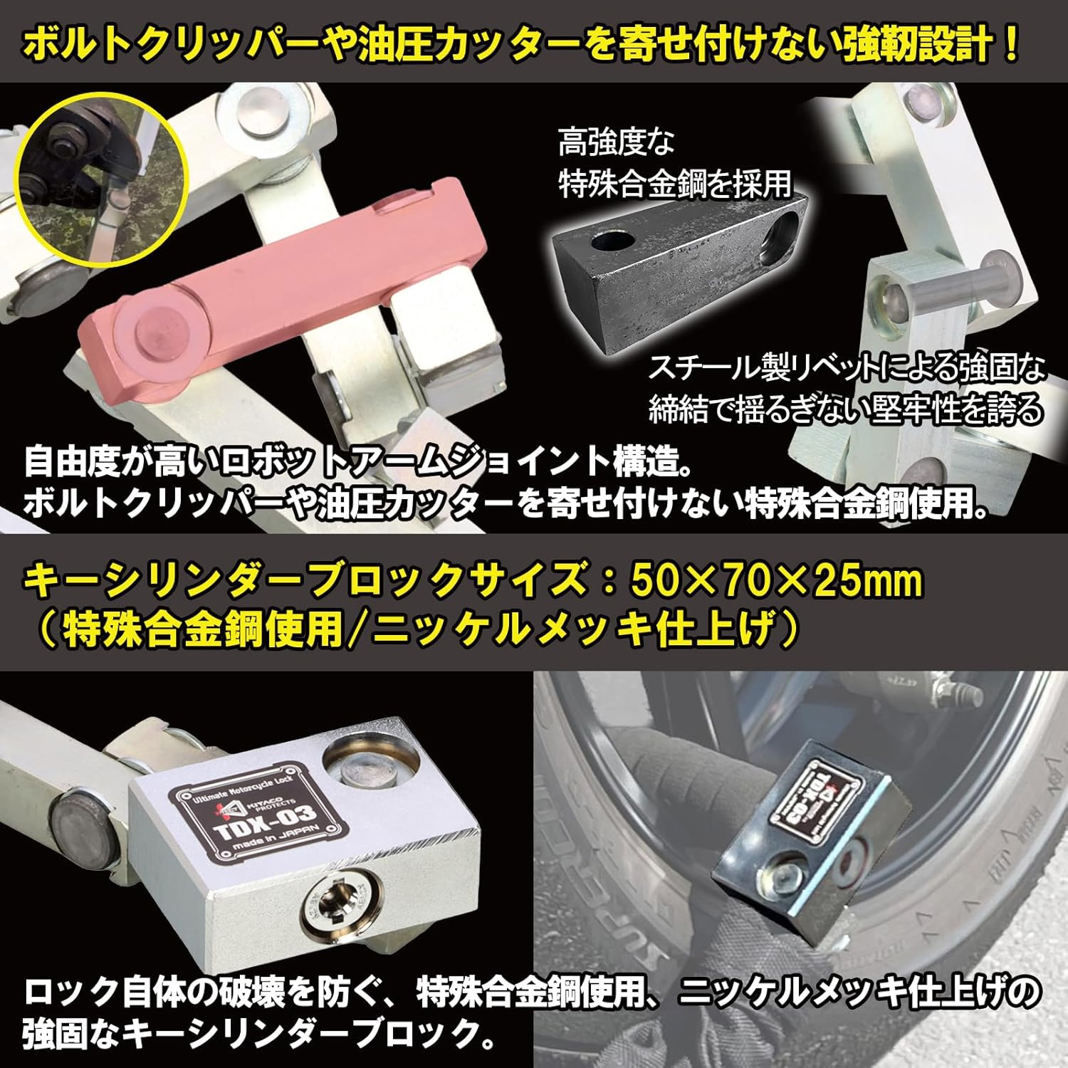 キタコ オートバイ用ロック TDX-03 ウルトラロボットアームロック TDX