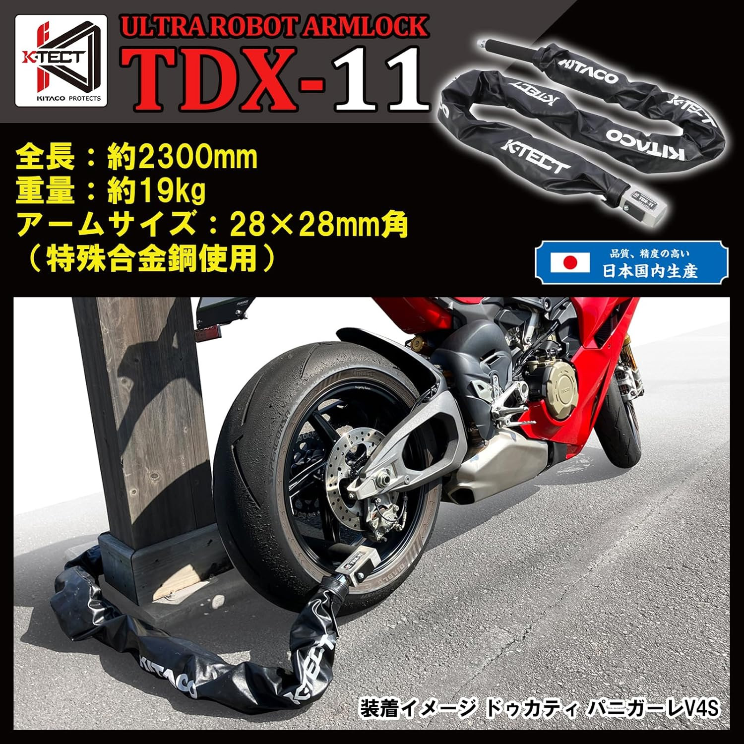 キタコ オートバイ用ロック TDX-11 ウルトラロボットアームロック TDX