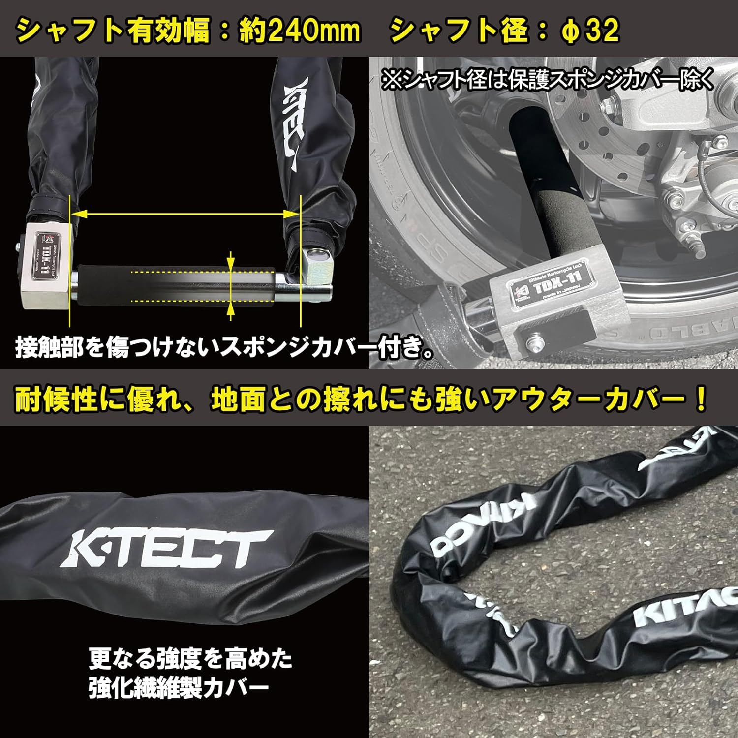 キタコ オートバイ用ロック TDX-11 ウルトラロボットアームロック TDX