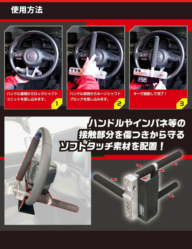 キタコ ハンドルロック SHL-02+ 横幅可変タイプ レクサス GX550