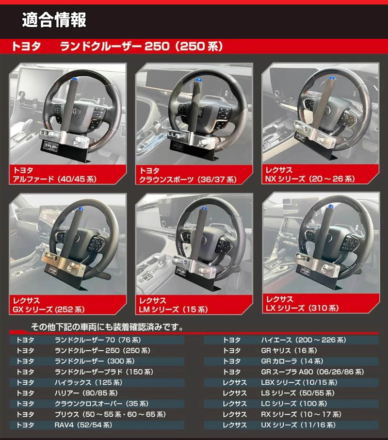 キタコ ハンドルロック SHL-02+ 横幅可変タイプ レクサス GX550
