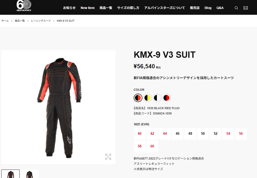 Alpinestars レーシングスーツ サイズ54 アルパインスターズ（alpinestars） カート用 レーシングスーツ KMX-9