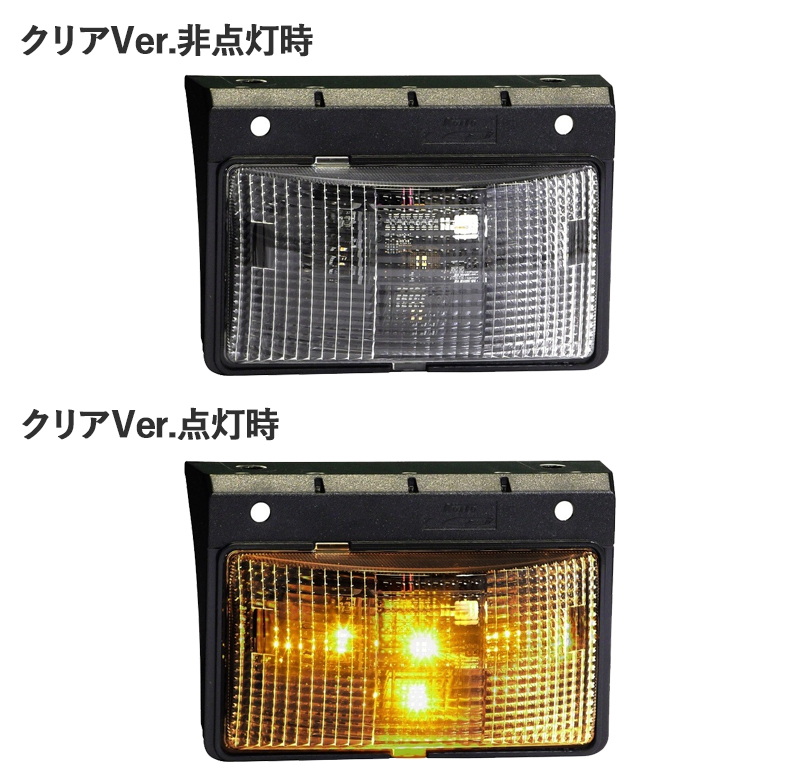 小糸製作所 KOITO LED中間サイドターンシグナルランプ ノーマル