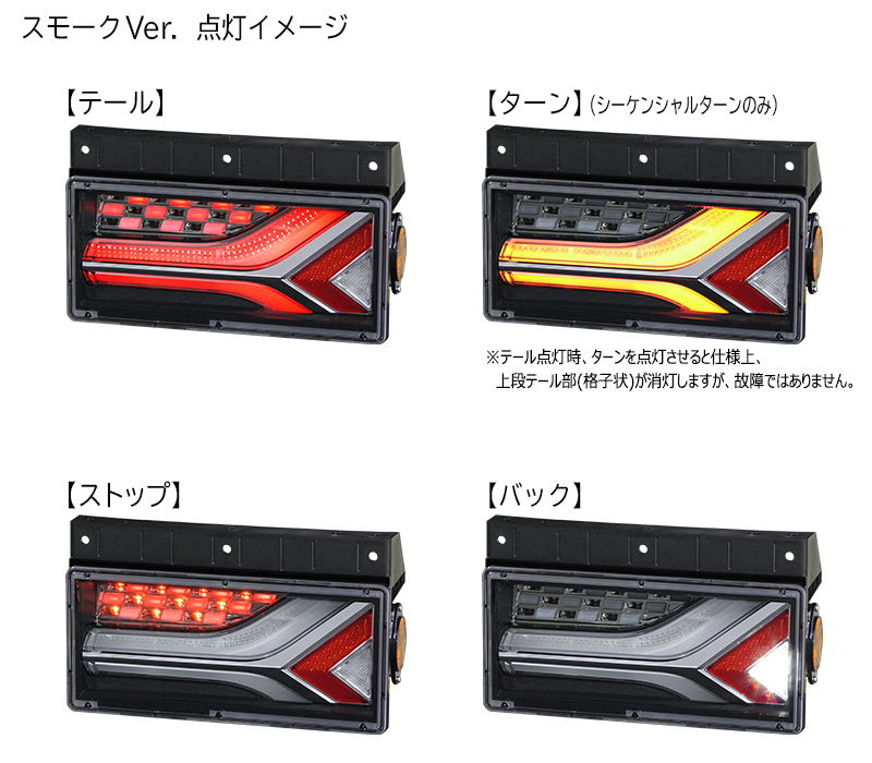 KOITO テールランプ スモーク トラック 右ランプ オールLEDリアコンビネーションランプ流鏑馬 2連タイプ LEDRCL-6RS | 小糸製作所 | 03