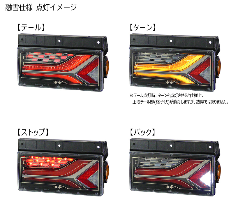 KOITO テールランプ 融雪対策 トラック 左右セット オールLEDリアコンビネーションランプ流鏑馬 2連タイプ | 小糸製作所 | 03