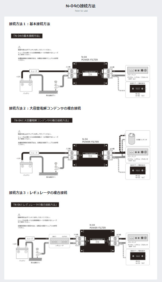 光城精工 KOJO TECHNOLOGY N-04 カーオーディオ電源フィルタ 高周波