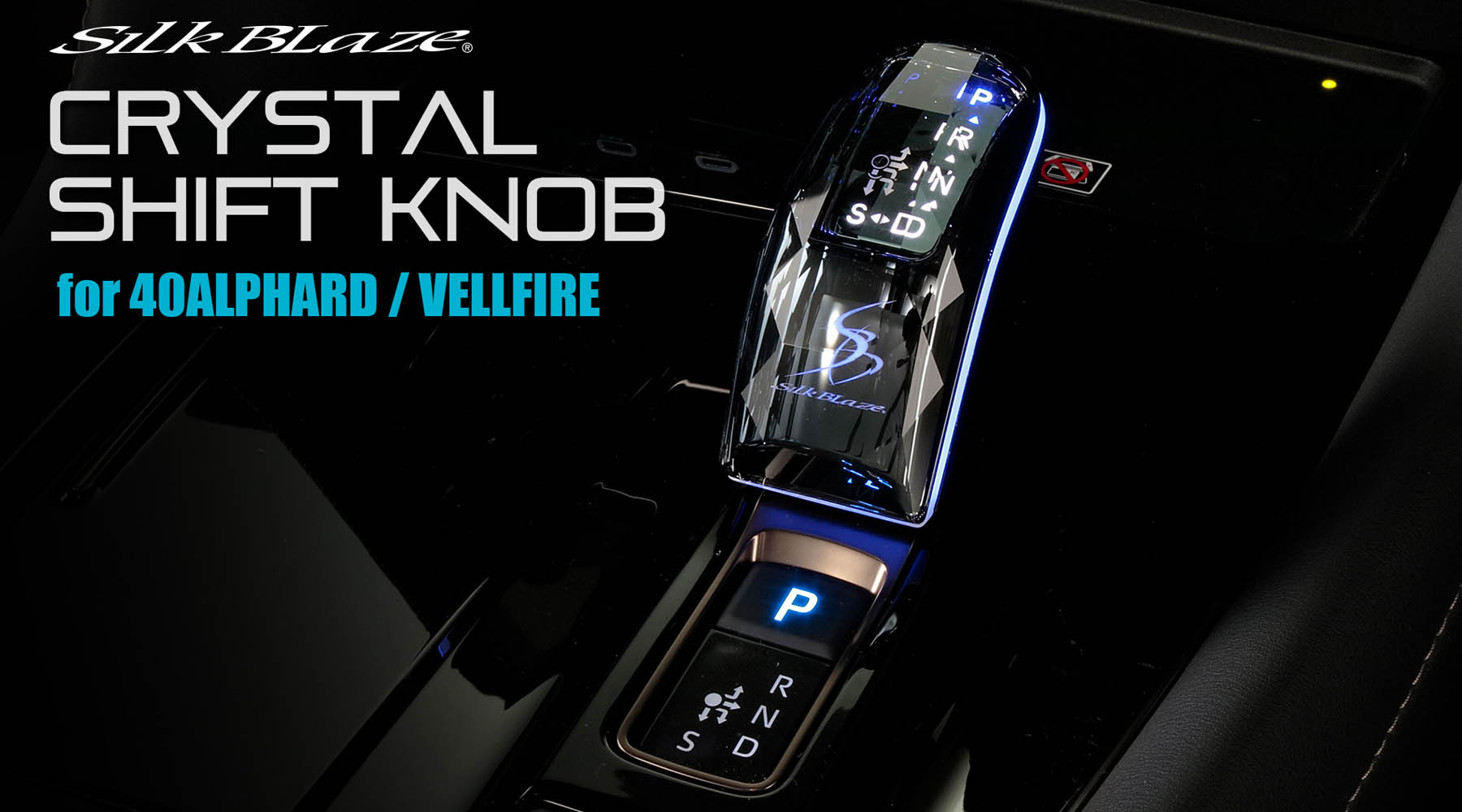ケースペック SB-CSK-003-S シルクブレイズ クリスタルシフトノブ S