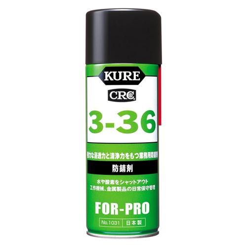 KURE 呉工業 KURE 3-36 防錆材 1030 180ml 工業用防錆剤 石油系溶剤
