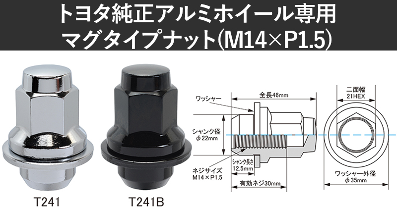 KYO-EI ホイールナット T241-20P ラグナット M14×P1.5 クロームメッキ
