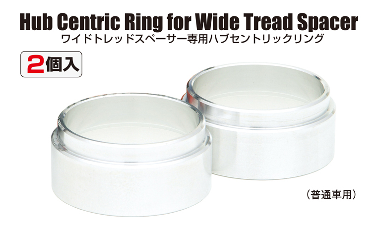 KYO-EI ワイドトレッドスペーサー専用ハブセントリックリング W1554 2