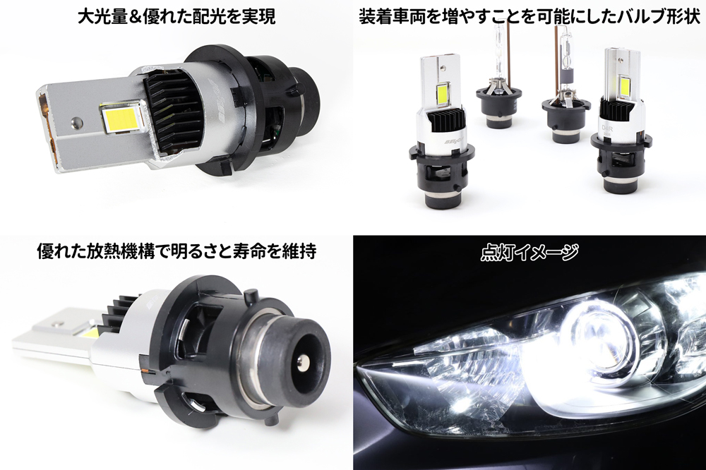 ベロフ/D4R 純正HID用 LEDバルブ/LEDヘッドライト/LEDZ204R Bellof ベロフ BELLOF D4R 純正HID用 LEDバルブ LEDヘッドライト
